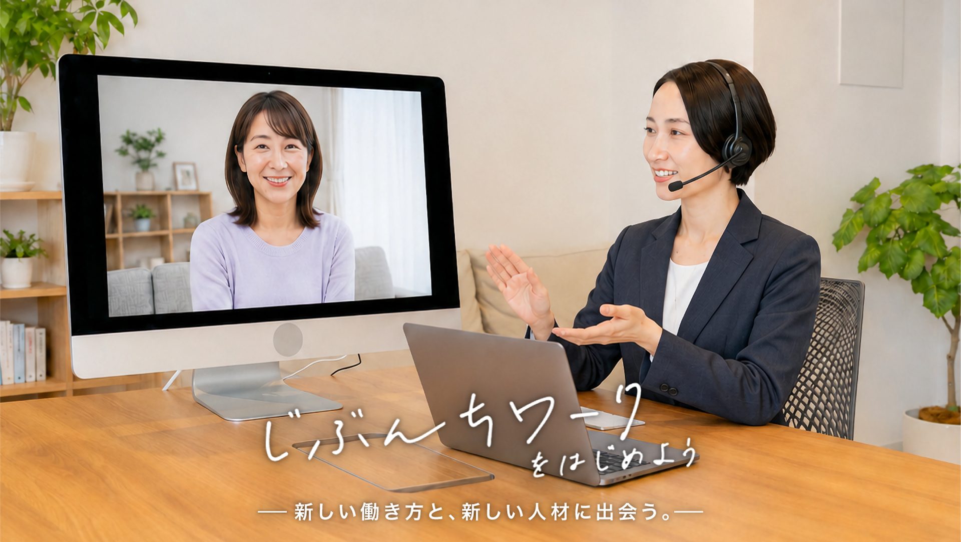 JOB GATE 新しい働き方と、新しい人材に出会う。